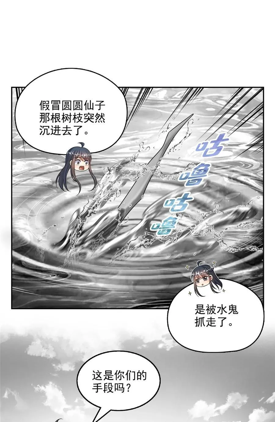619 变异水兽 第20页