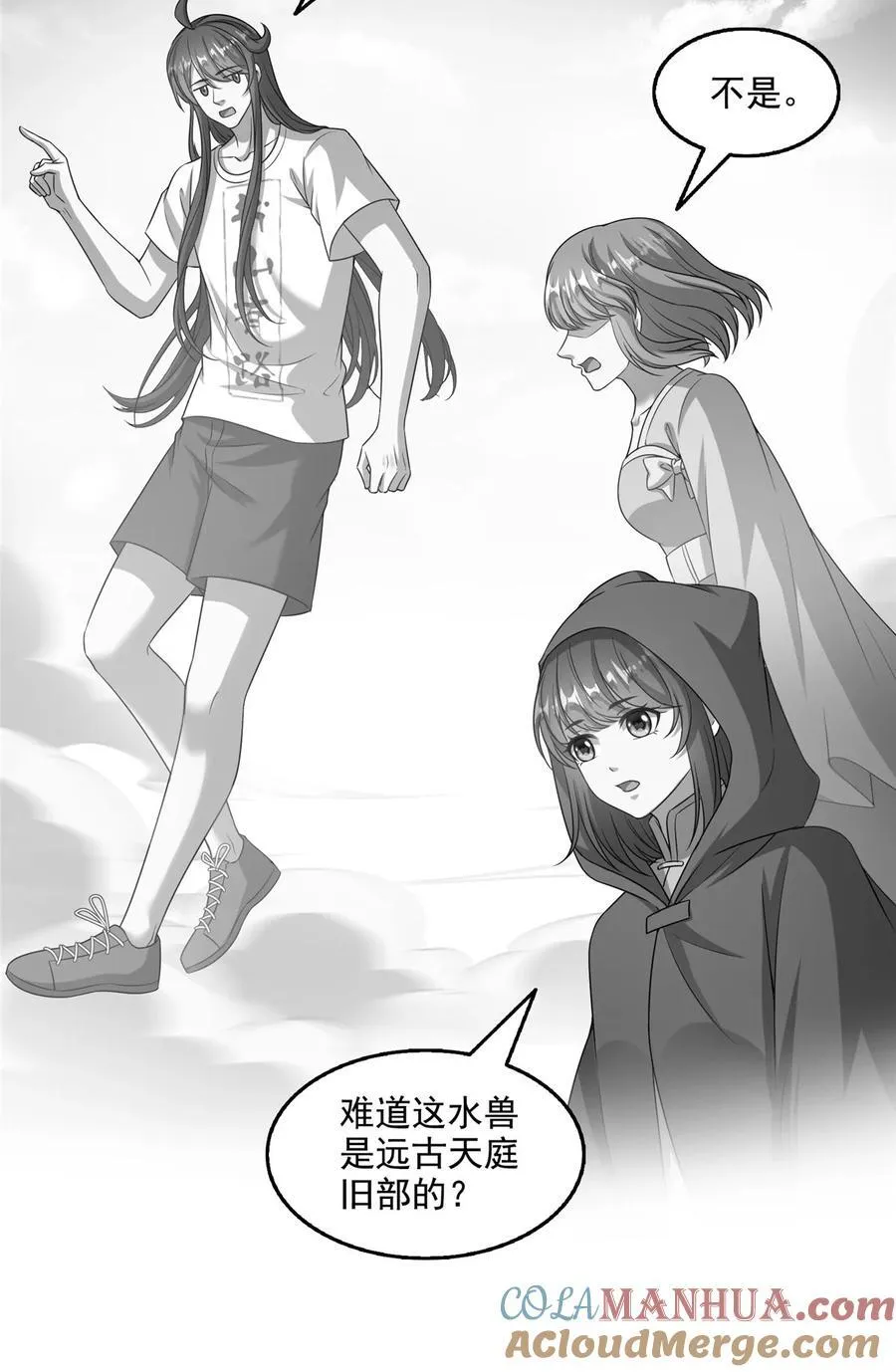 619 变异水兽 第21页