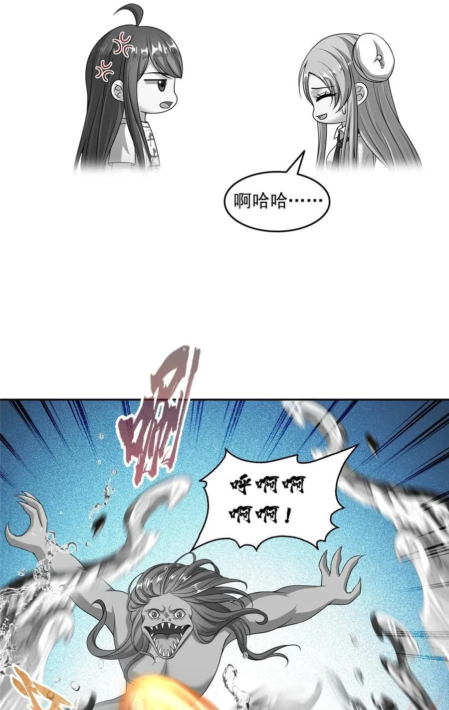 619 变异水兽 第26页