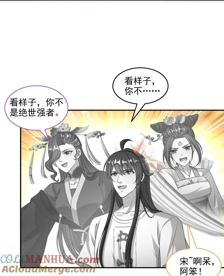 619 变异水兽 第29页