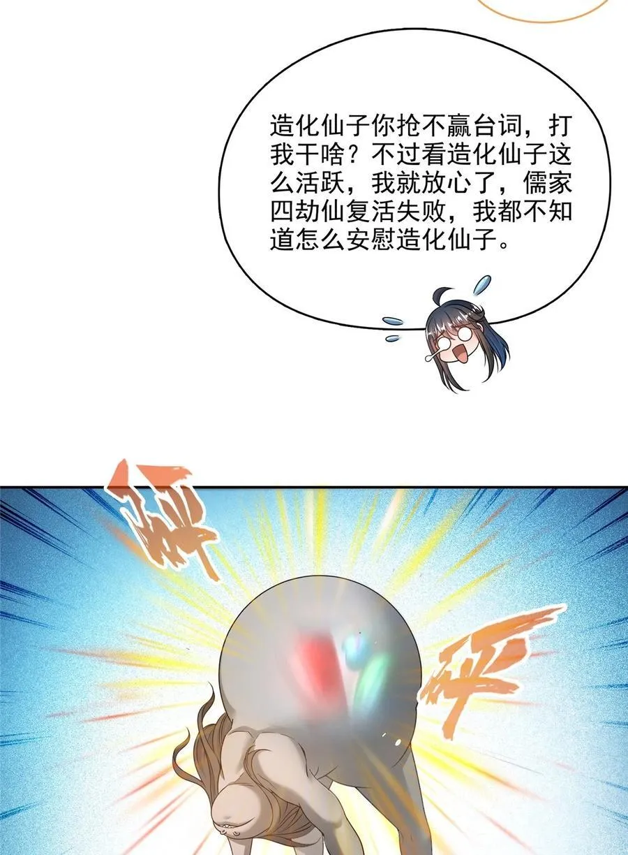 619 变异水兽 第30页