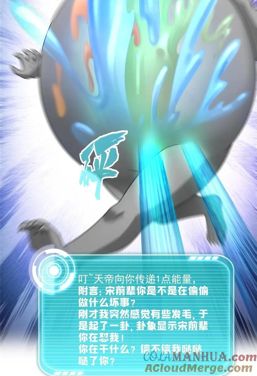 619 变异水兽 第33页