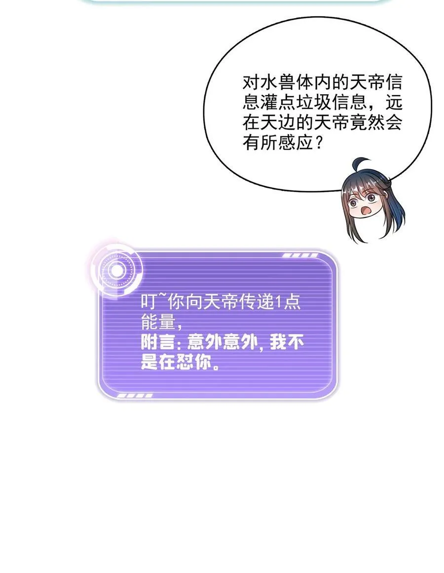 619 变异水兽 第34页