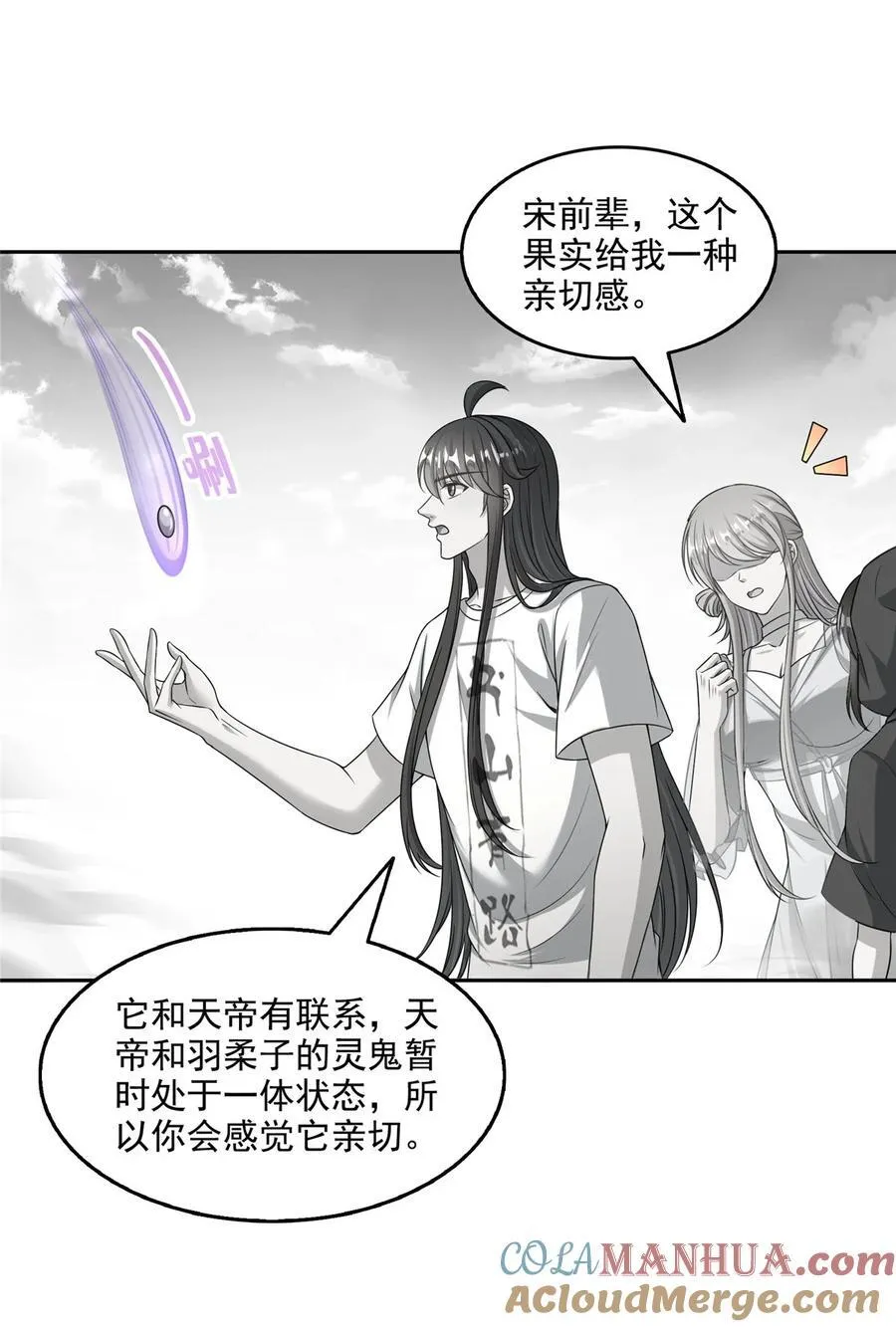 619 变异水兽 第37页