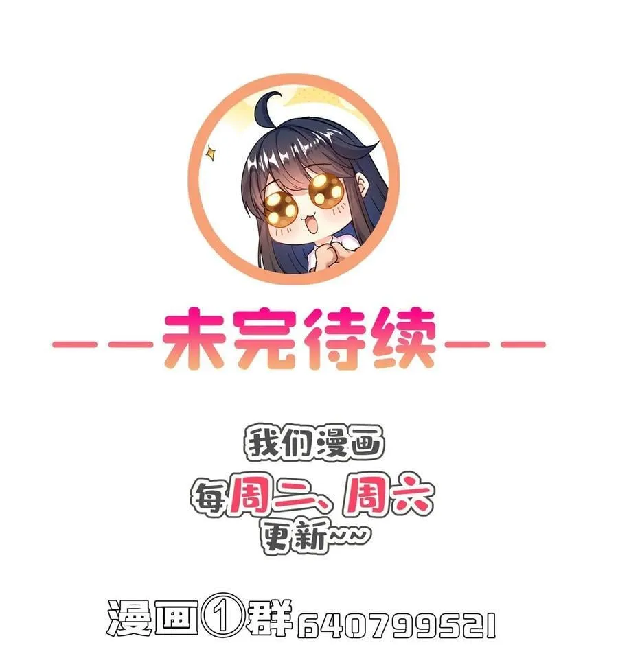 619 变异水兽 第40页