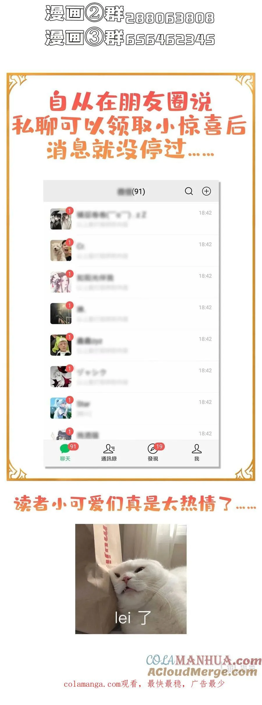 619 变异水兽 第41页
