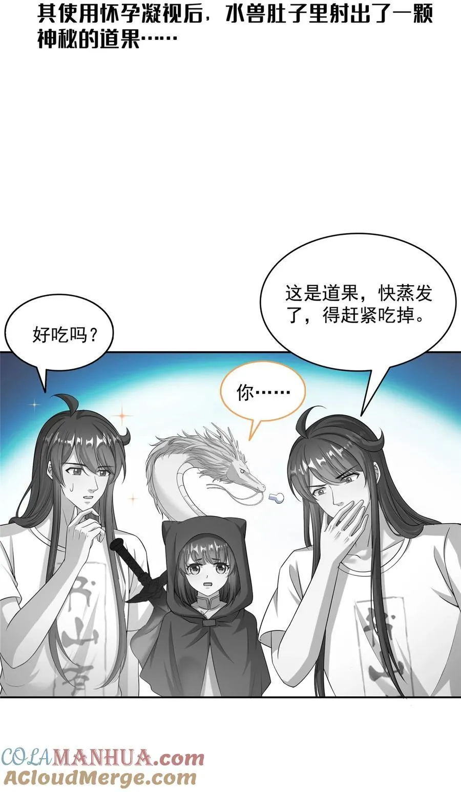 620 搁这玩贪吃蛇？ 第3页