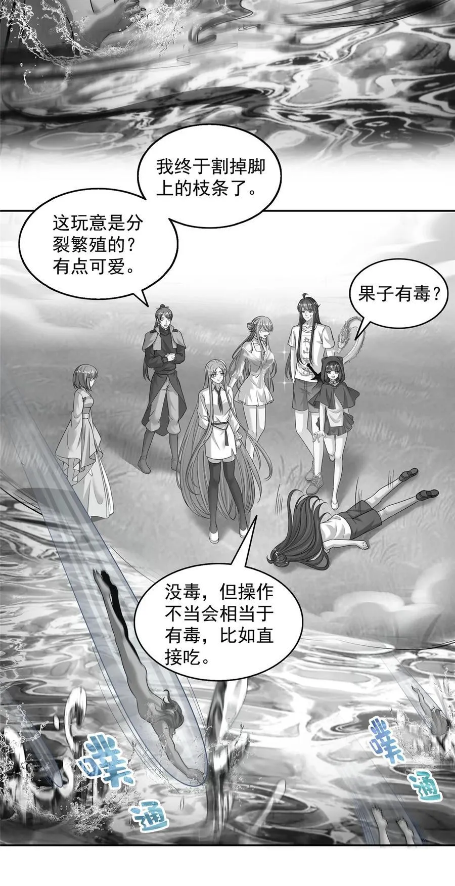 620 搁这玩贪吃蛇？ 第6页