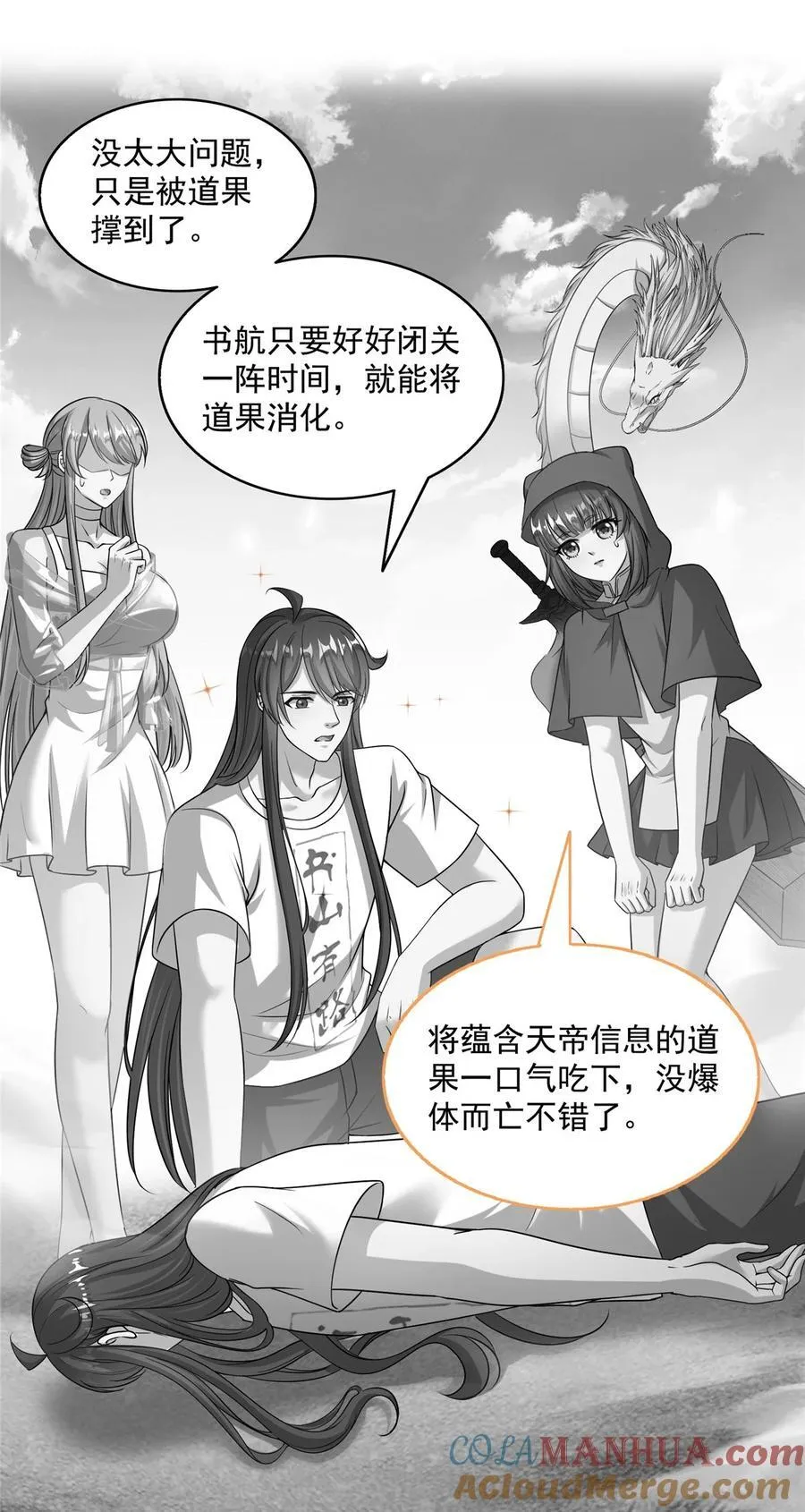 620 搁这玩贪吃蛇？ 第7页