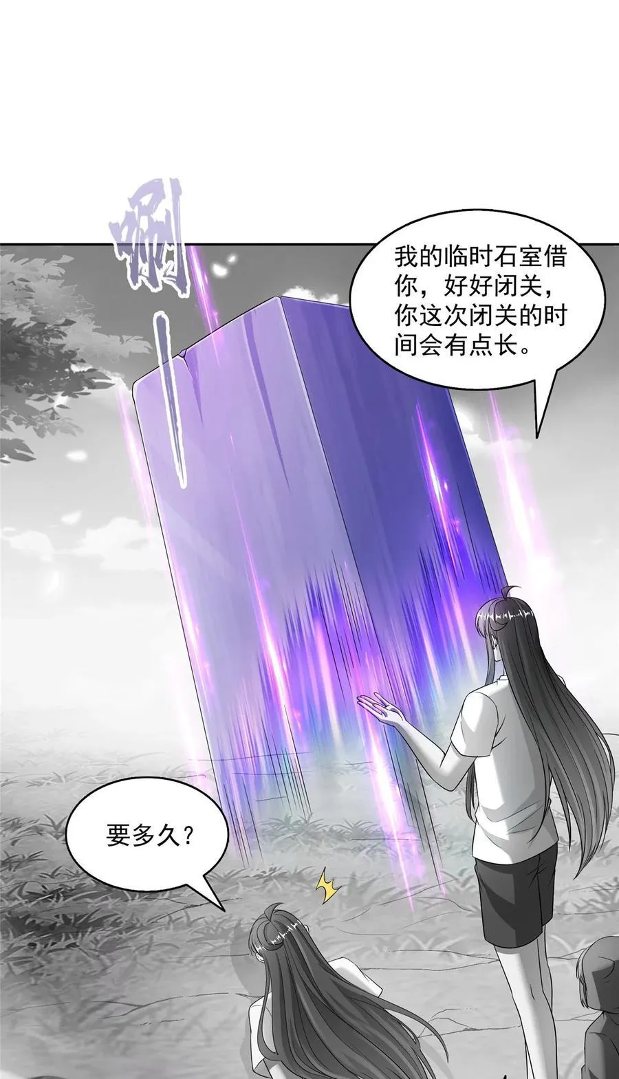 620 搁这玩贪吃蛇？ 第8页