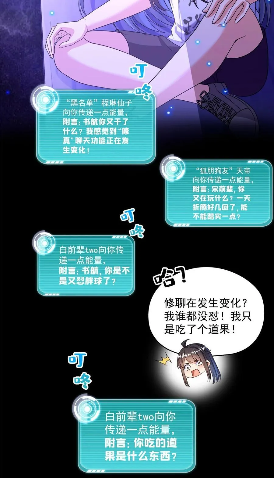 620 搁这玩贪吃蛇？ 第10页