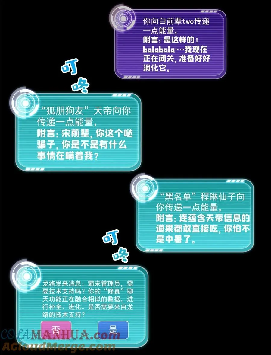 620 搁这玩贪吃蛇？ 第11页
