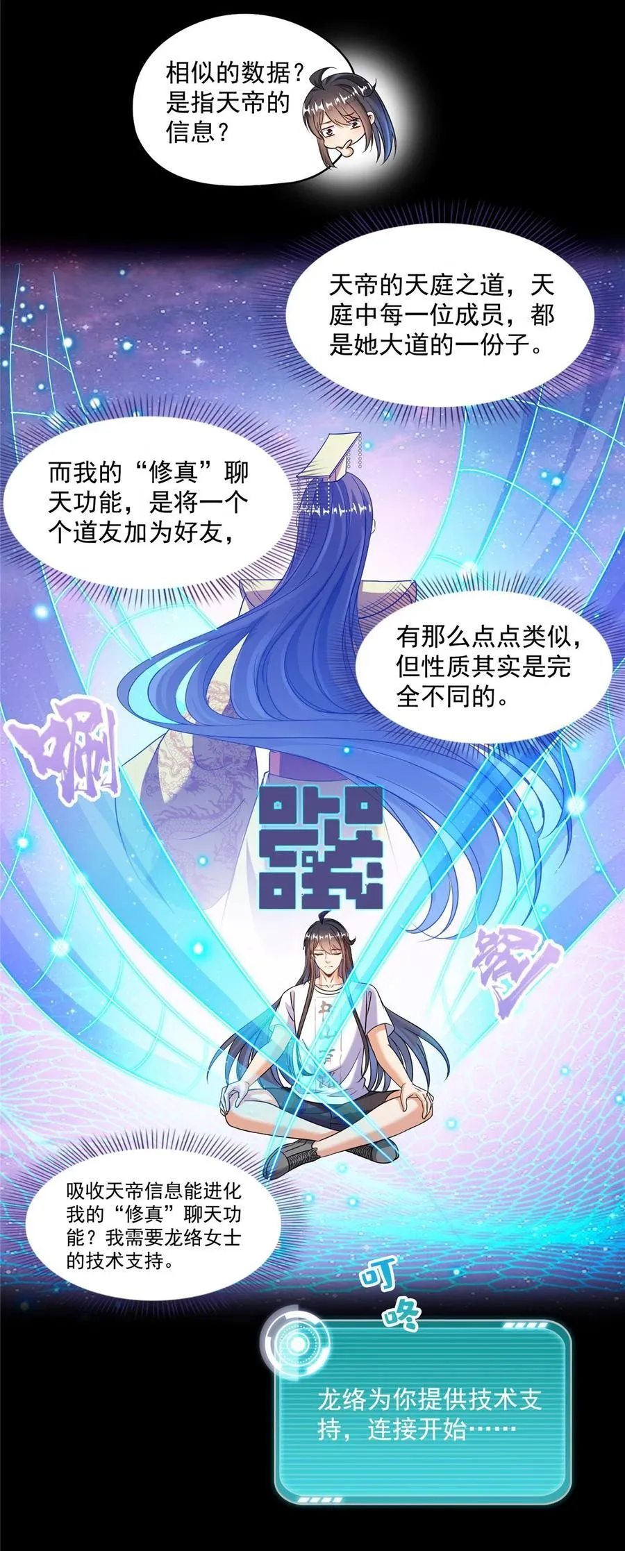 620 搁这玩贪吃蛇？ 第12页