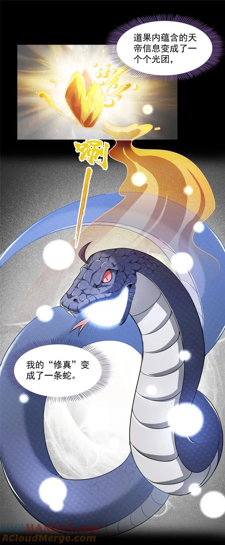 620 搁这玩贪吃蛇？ 第13页
