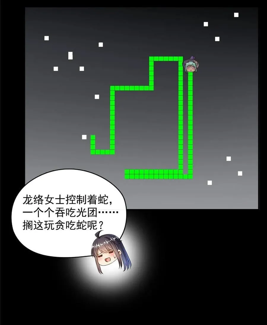 620 搁这玩贪吃蛇？ 第14页