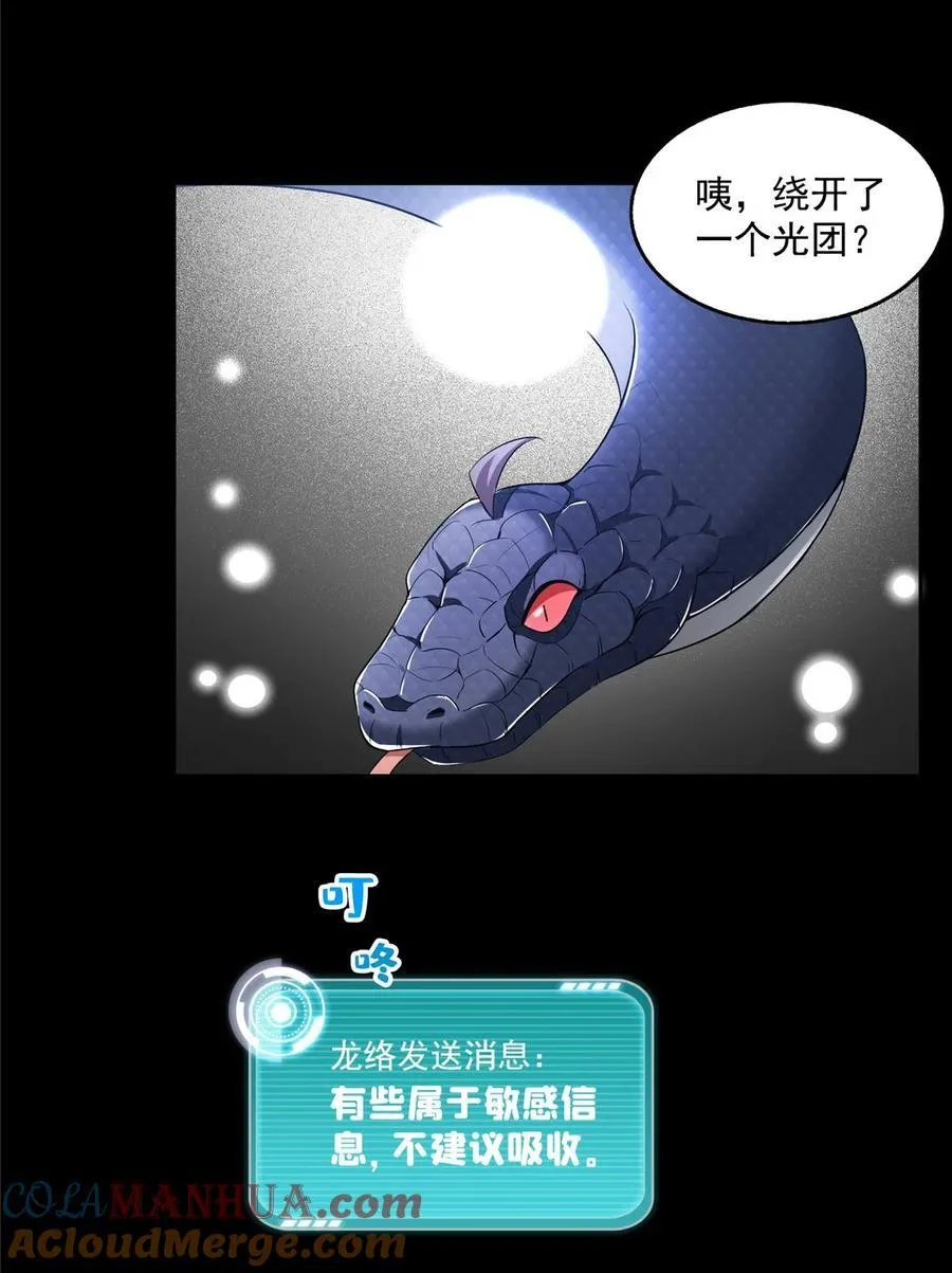 620 搁这玩贪吃蛇？ 第15页