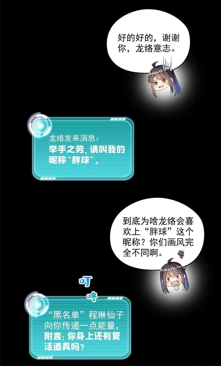 620 搁这玩贪吃蛇？ 第16页