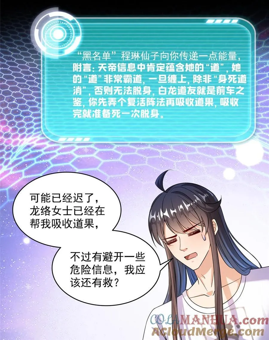 620 搁这玩贪吃蛇？ 第17页