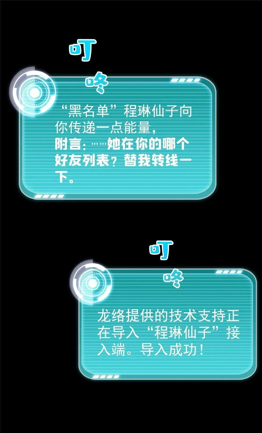 620 搁这玩贪吃蛇？ 第18页