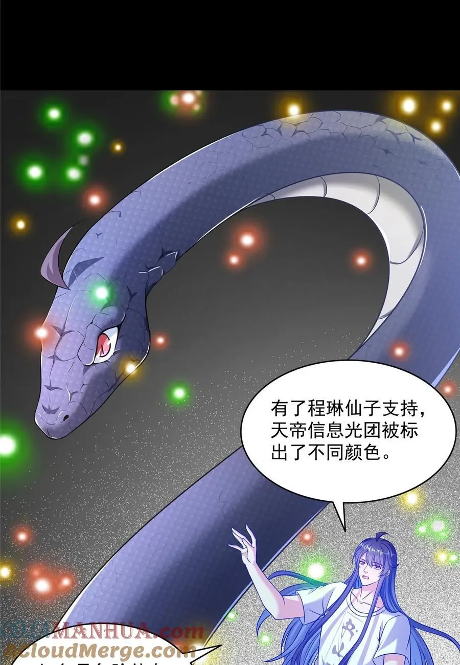 620 搁这玩贪吃蛇？ 第19页