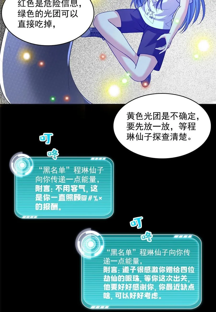 620 搁这玩贪吃蛇？ 第20页