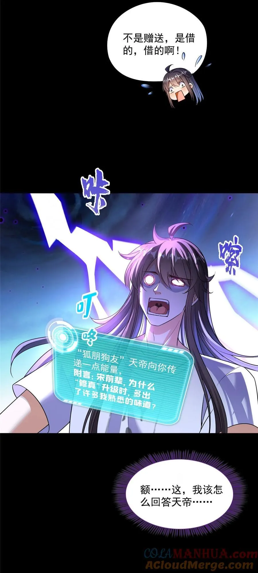 620 搁这玩贪吃蛇？ 第21页
