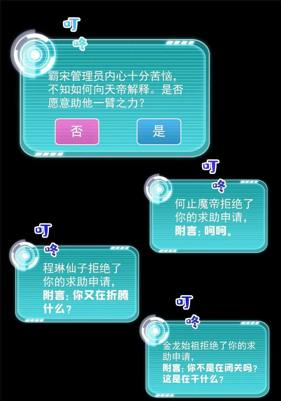 620 搁这玩贪吃蛇？ 第22页