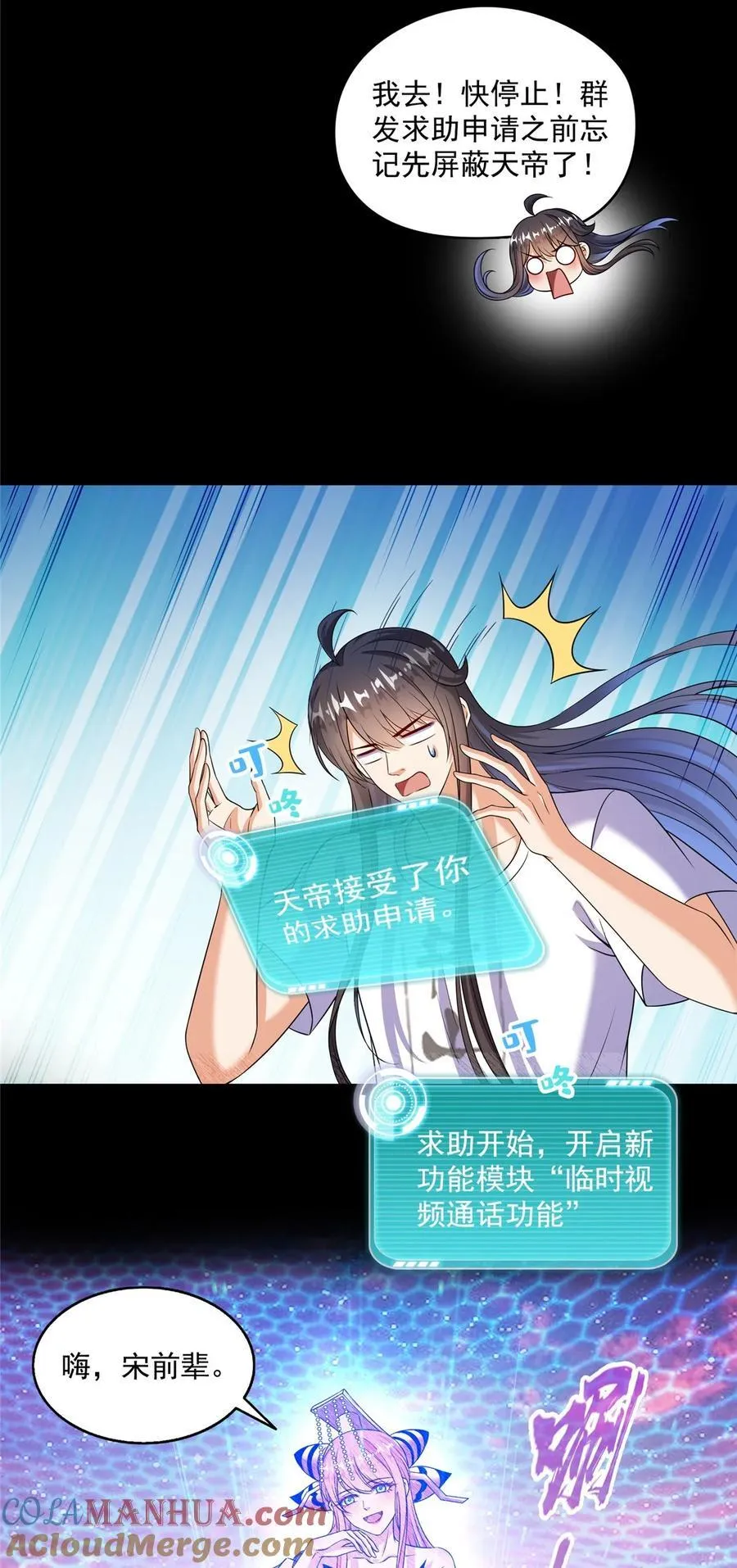 620 搁这玩贪吃蛇？ 第23页