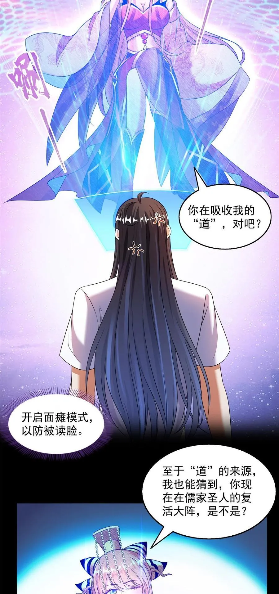 620 搁这玩贪吃蛇？ 第24页