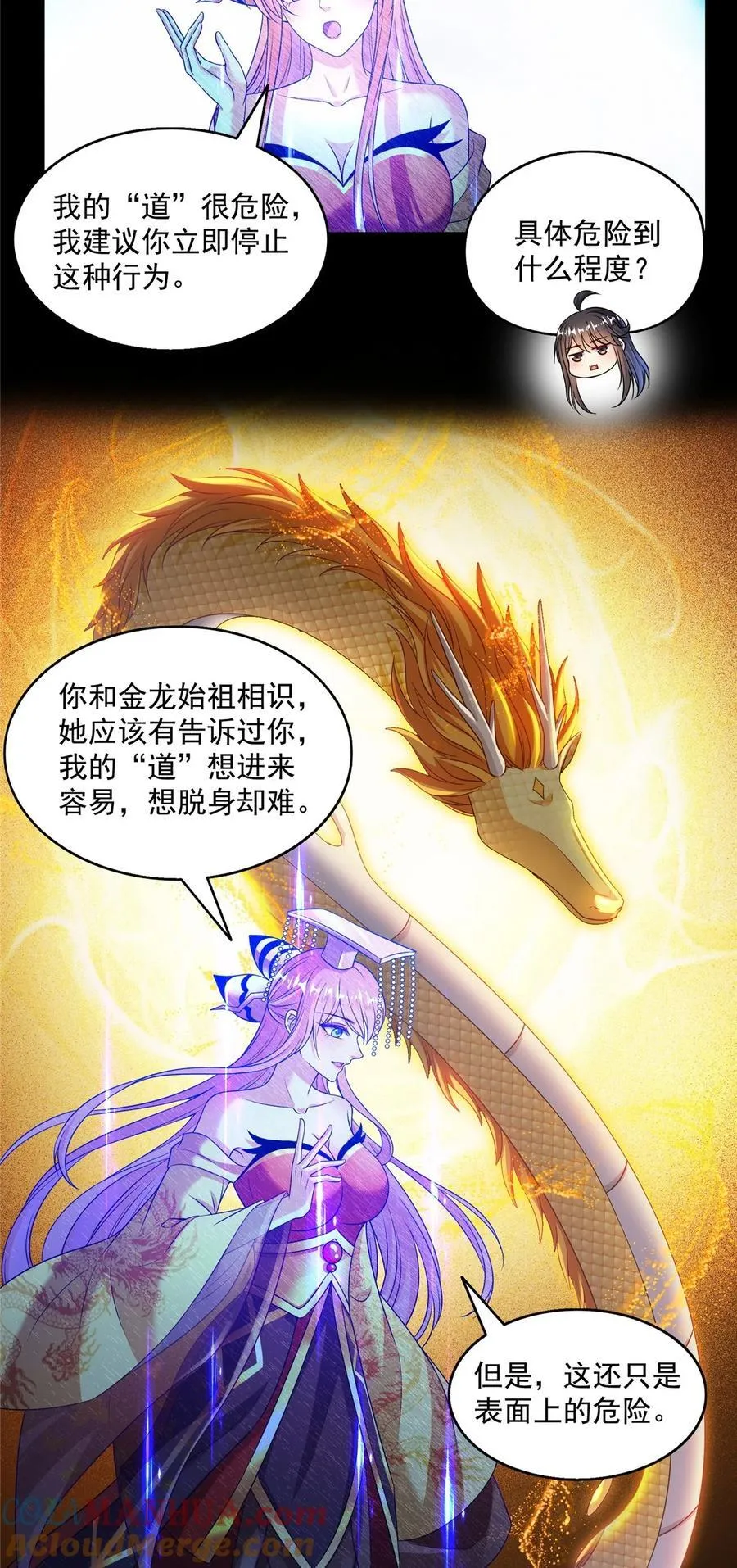 620 搁这玩贪吃蛇？ 第25页