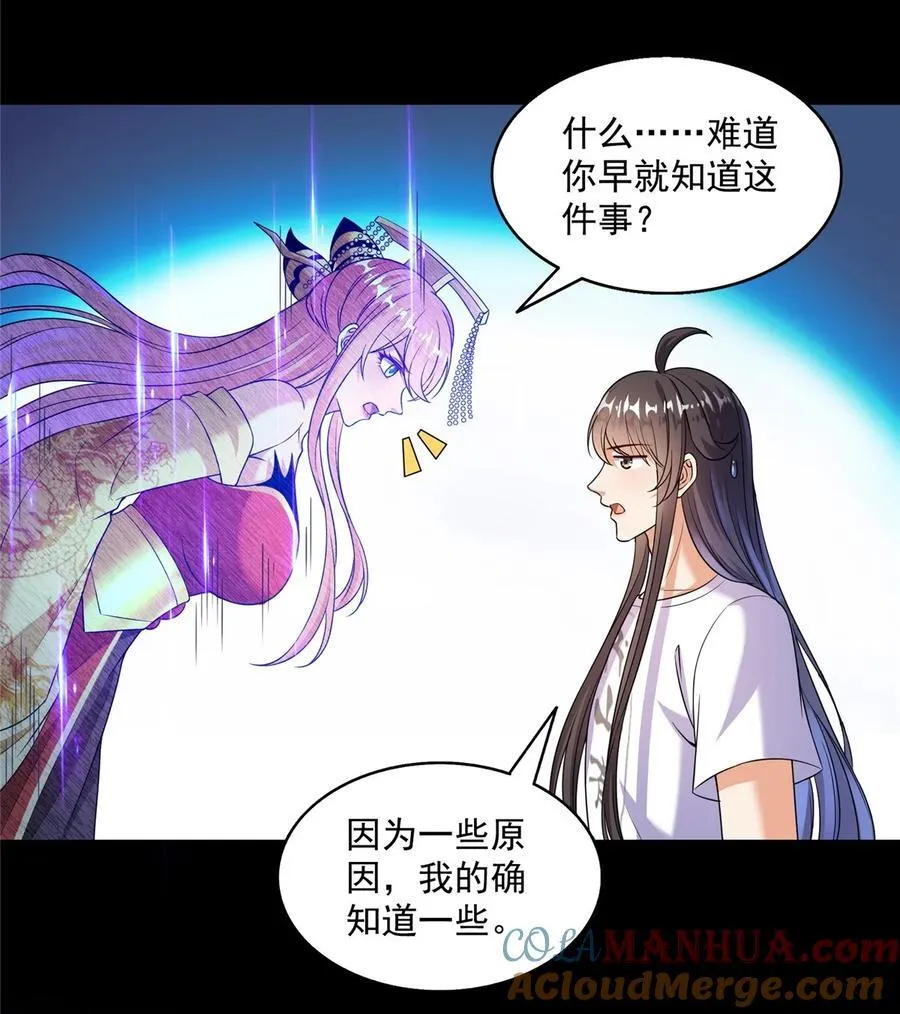 620 搁这玩贪吃蛇？ 第27页