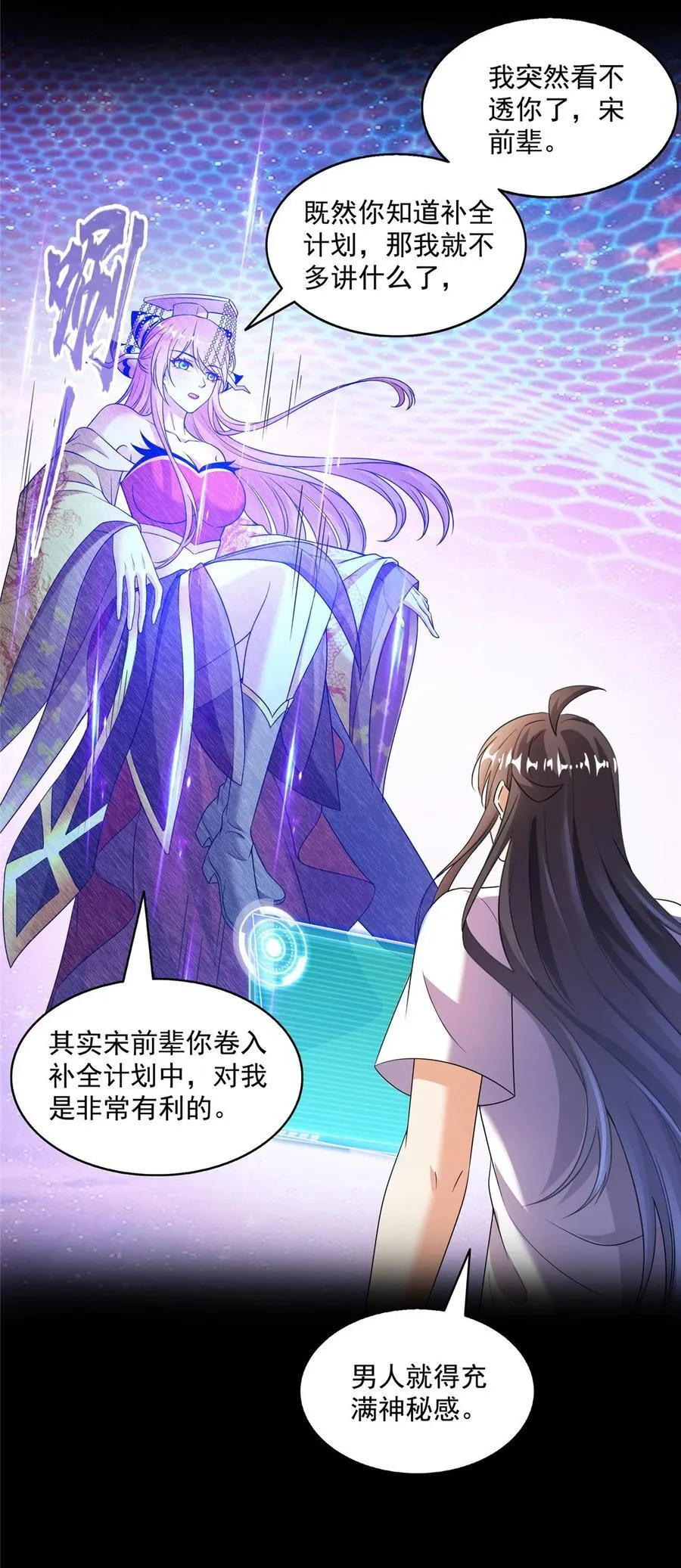 620 搁这玩贪吃蛇？ 第28页