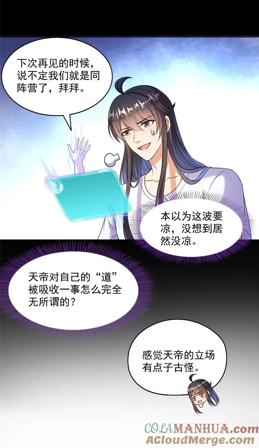 620 搁这玩贪吃蛇？ 第29页