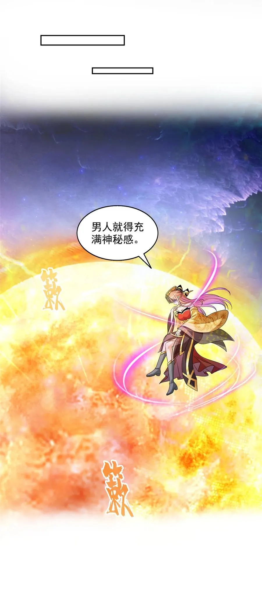 620 搁这玩贪吃蛇？ 第30页