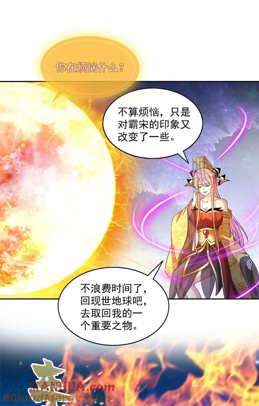 620 搁这玩贪吃蛇？ 第31页