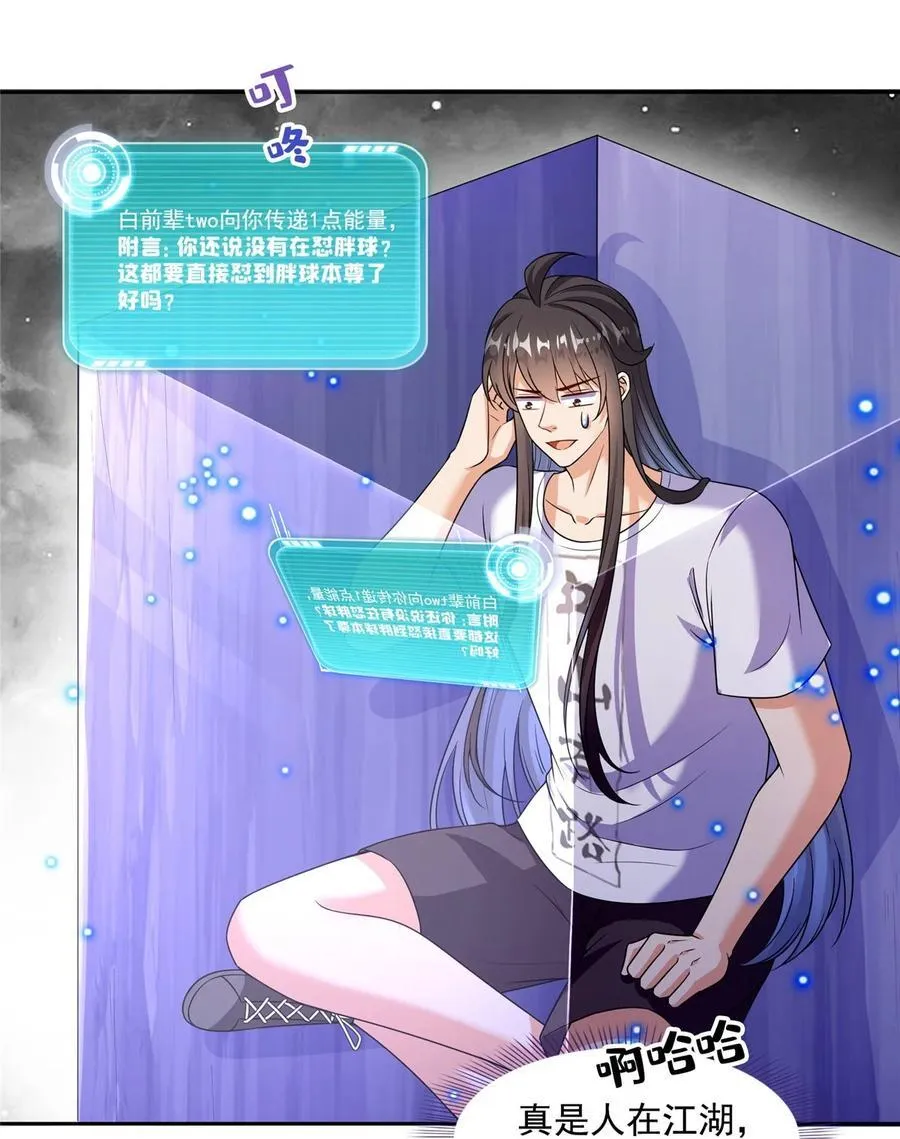 620 搁这玩贪吃蛇？ 第34页