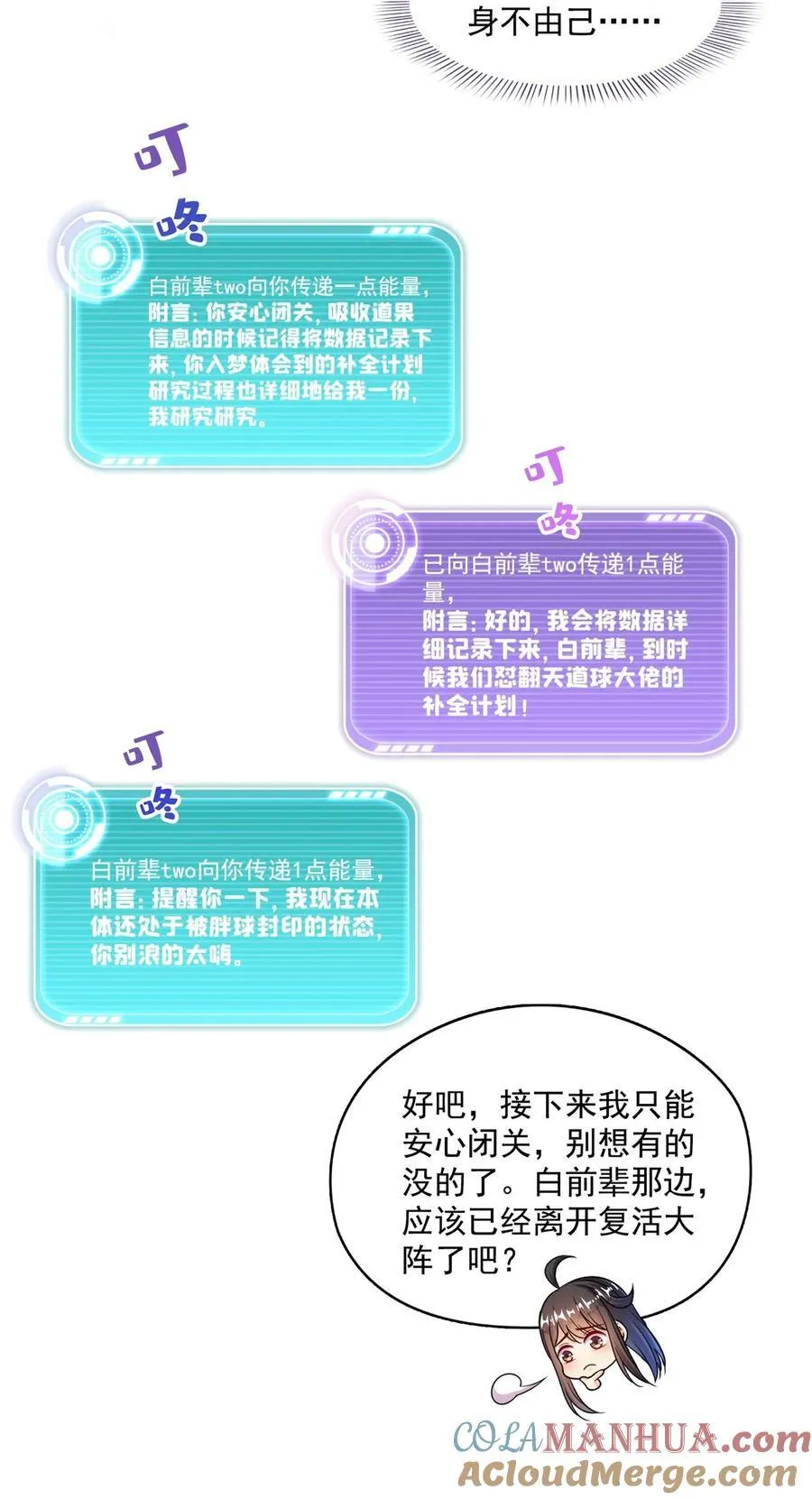 620 搁这玩贪吃蛇？ 第35页