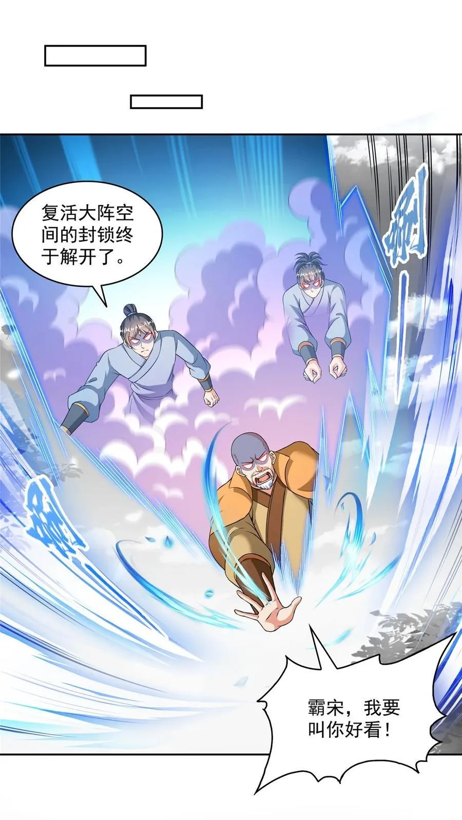 620 搁这玩贪吃蛇？ 第36页