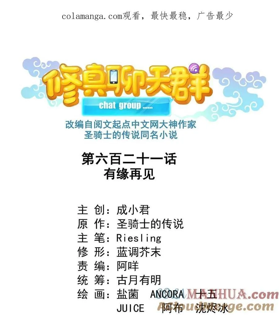 621 有缘再见 第1页