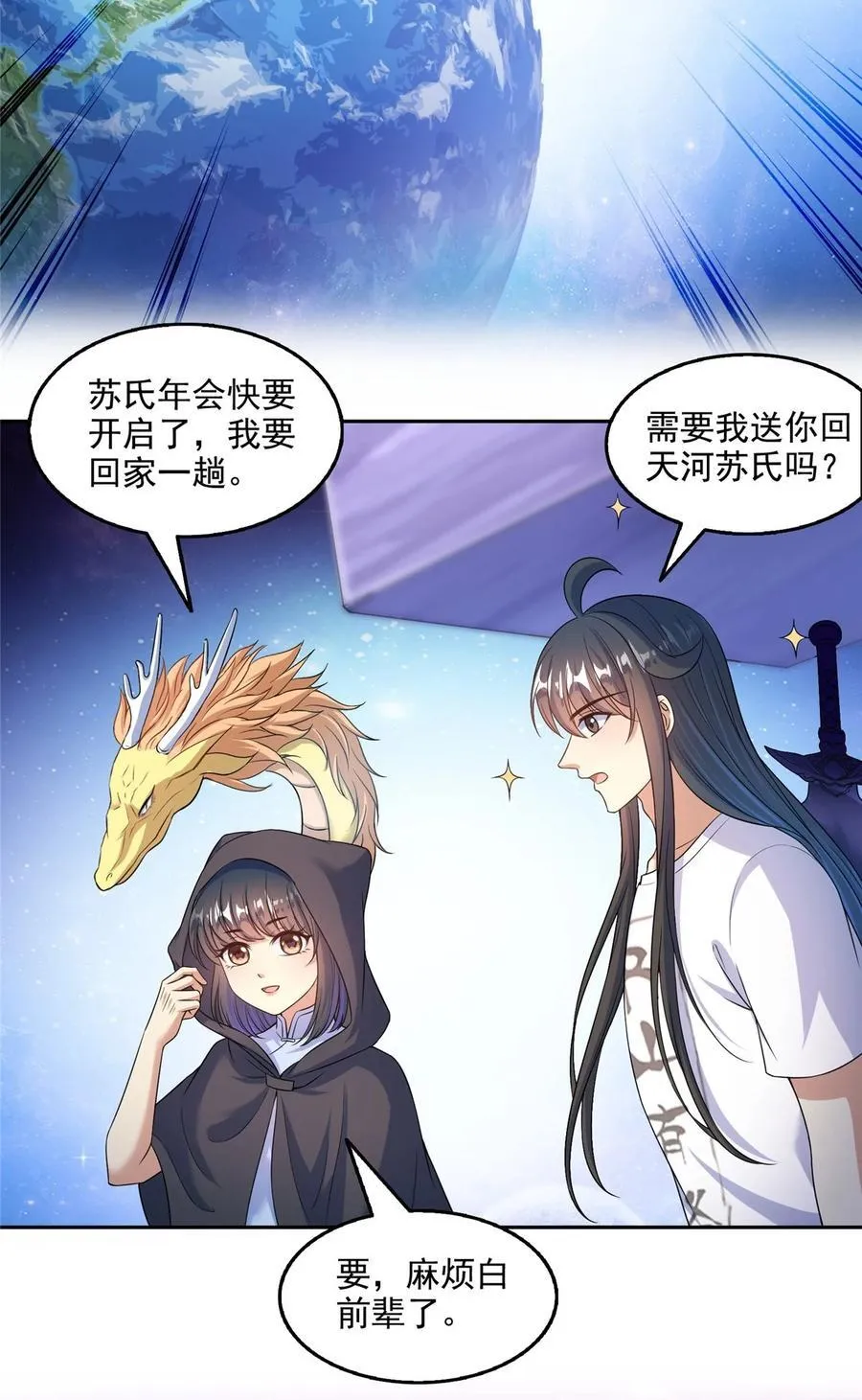 621 有缘再见 第6页
