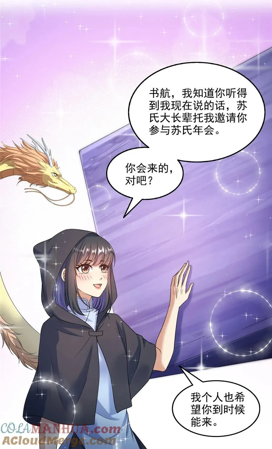 621 有缘再见 第7页