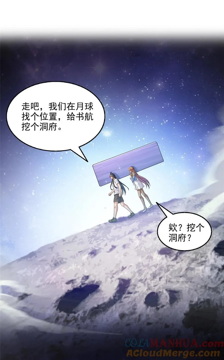 621 有缘再见 第9页