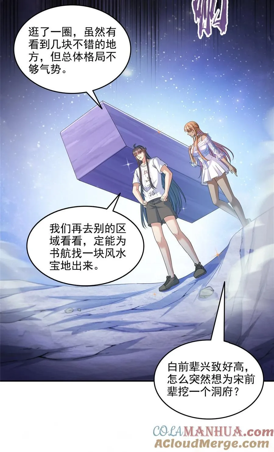 621 有缘再见 第11页