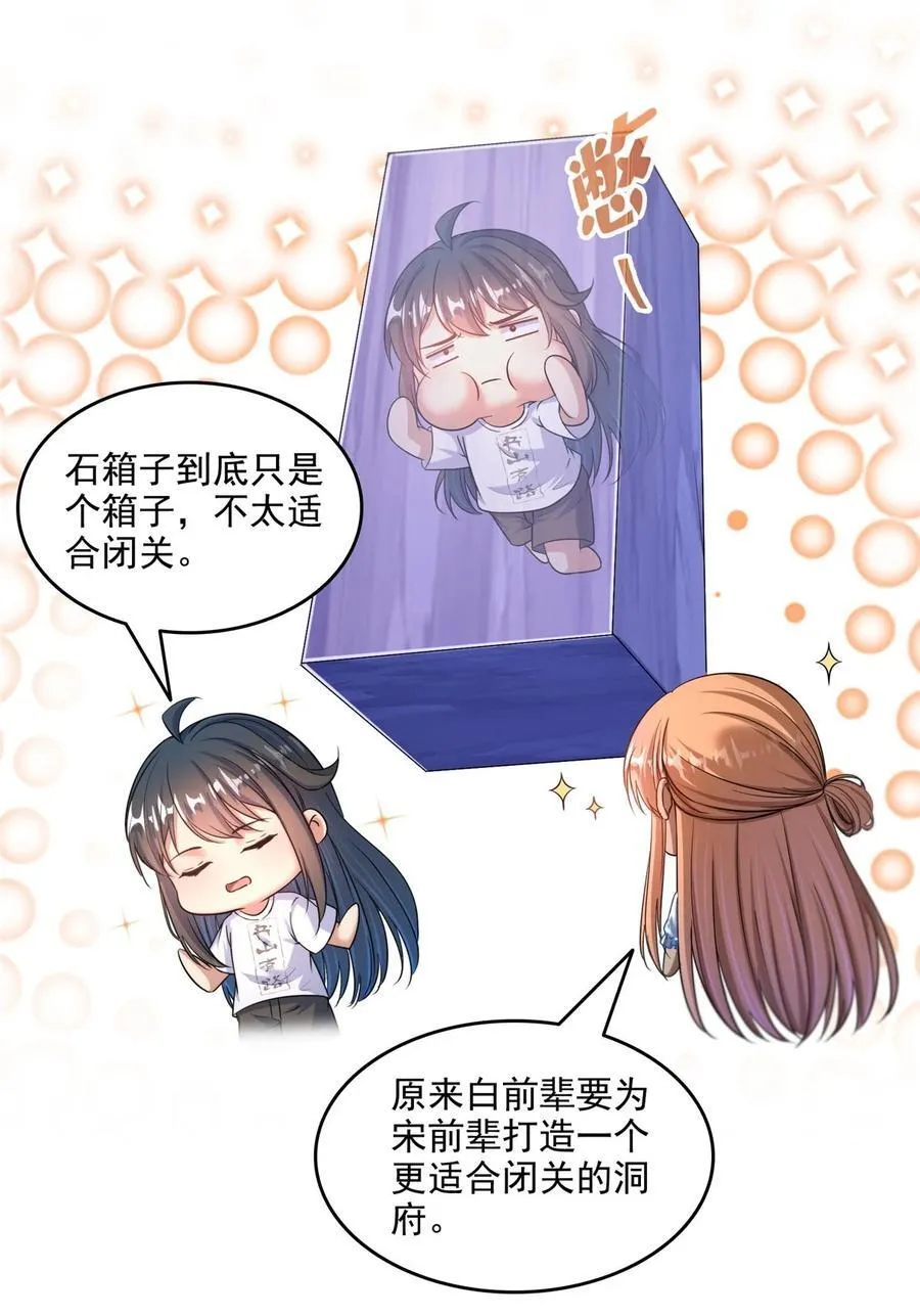 621 有缘再见 第12页