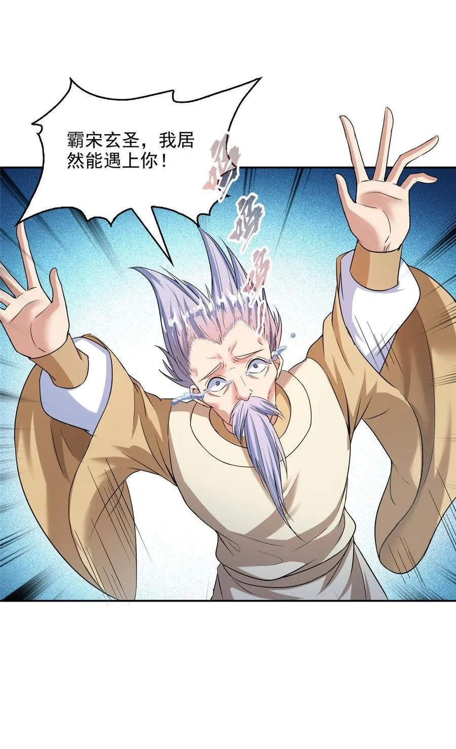 621 有缘再见 第14页