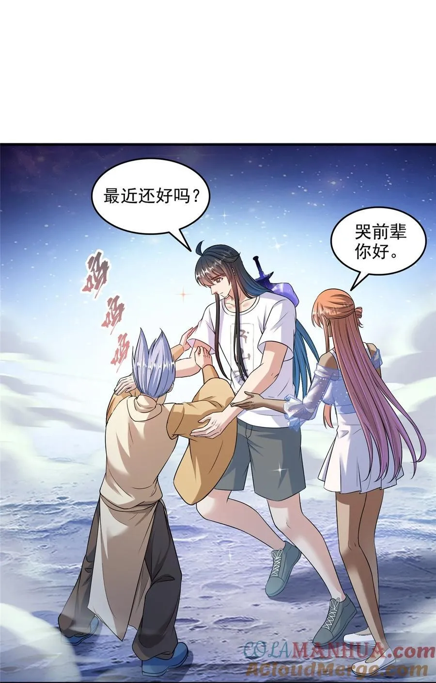 621 有缘再见 第15页