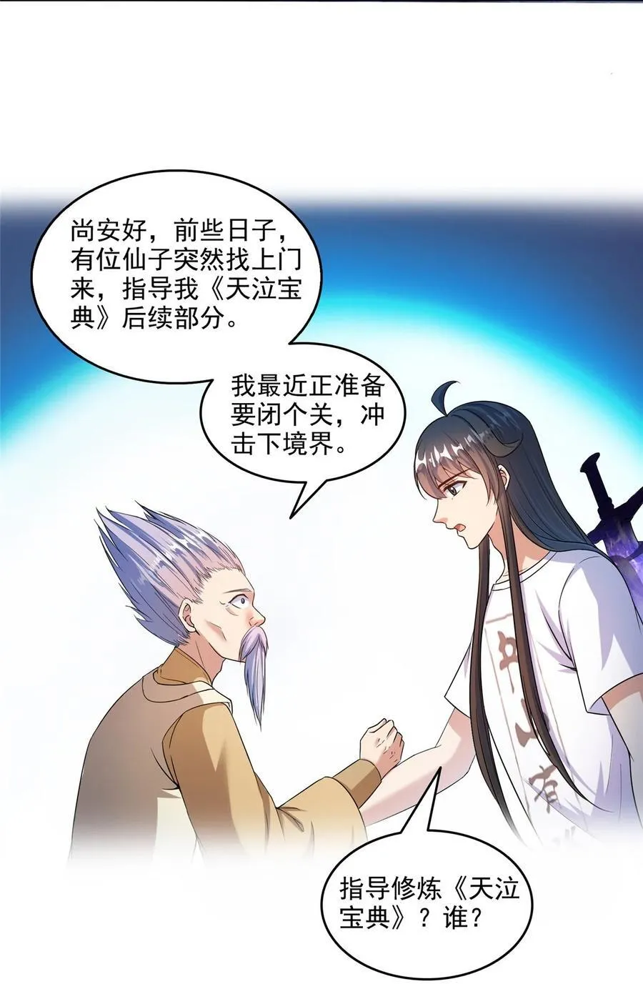 621 有缘再见 第16页