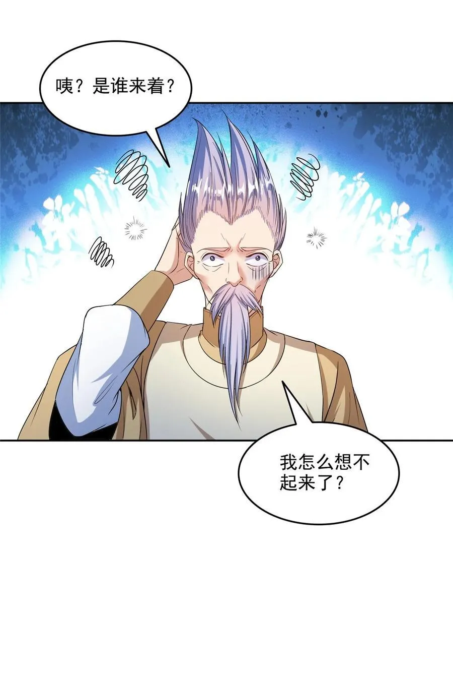 621 有缘再见 第18页