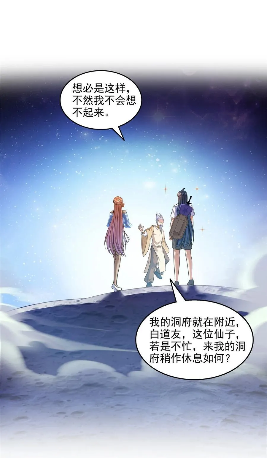 621 有缘再见 第20页