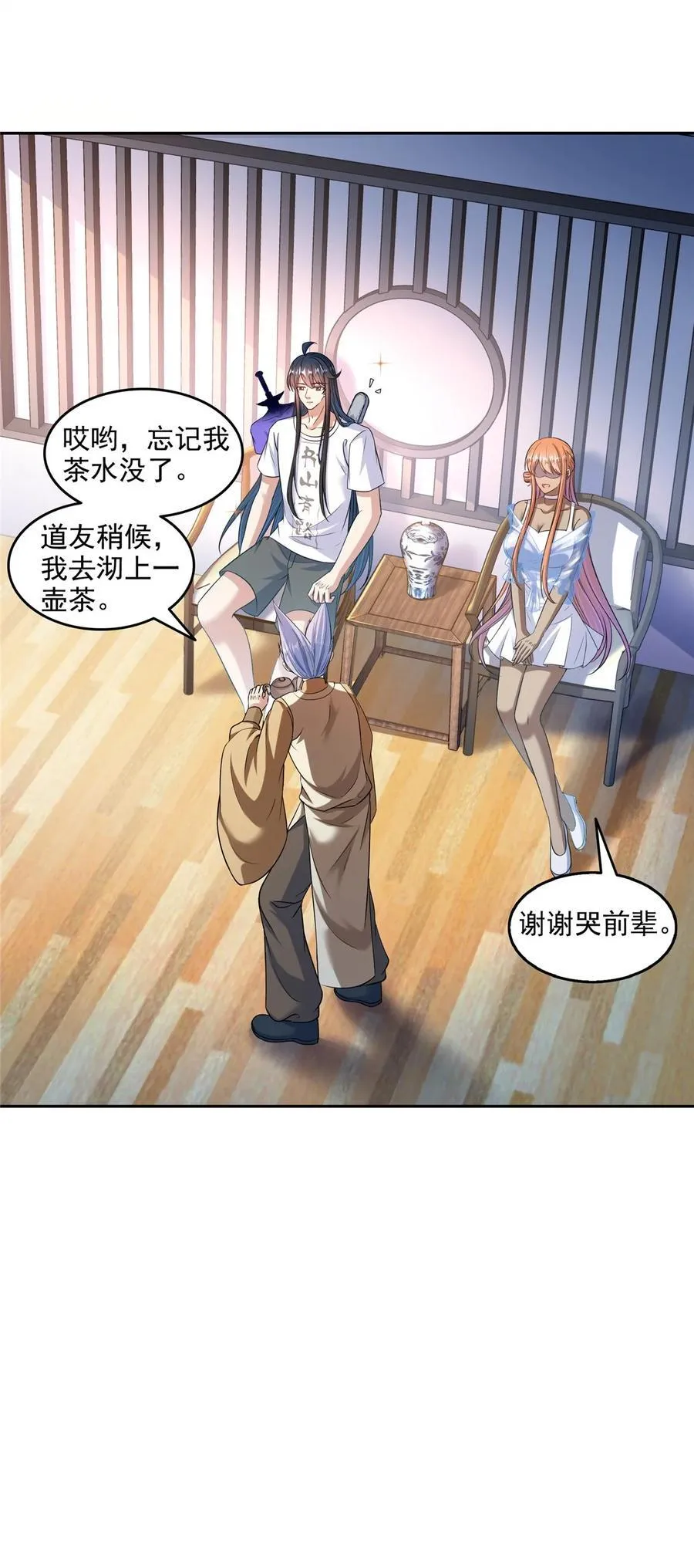 621 有缘再见 第22页